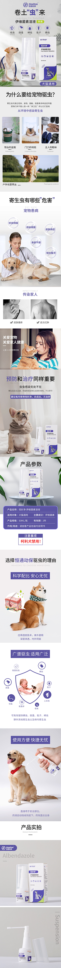 Ava1991采集到电商详情