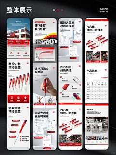 旺仔牛奶ᕙᕗ采集到A-详情页汇总