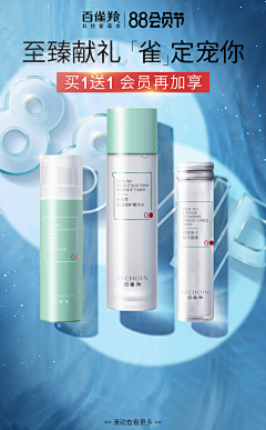 哆啦A梦的百宝集采集到美妆海报