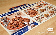 Tom猫丶采集到菜单