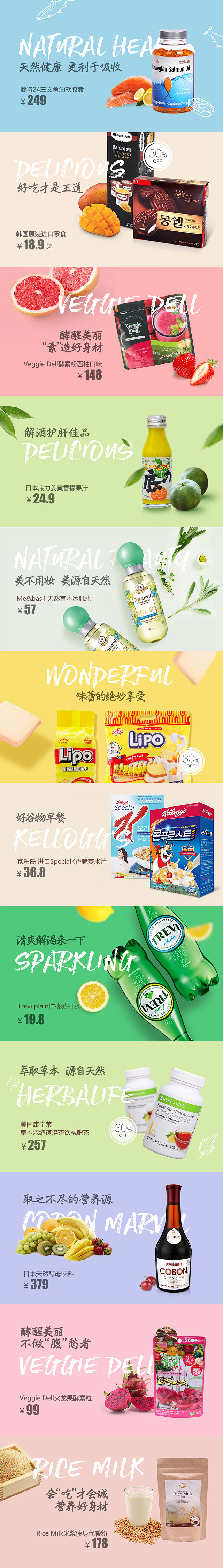 进口食品banner合集 - 视觉中国设...