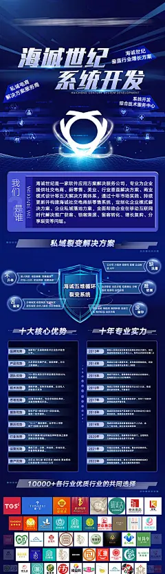 招商帮扶海报-志设网-zs9.com