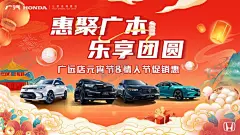 元宵节KV 【酷图网】元宵节背景,元宵节KV,惠聚广本,乐享团圆,元宵节活动