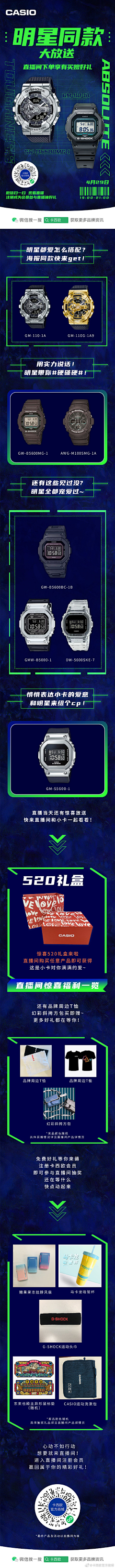 lynnme采集到设计#CASIO页面