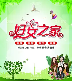 妇女之家  - 源文件下载【酷图网】妇女之家,妇女,妇联,妇女之家展板,妇女之家海报,妇联海报,妇联展板,巾帼,妇女展板,妇女海报,海报,展板,ps,海报设计,展板设计,和谐社会展板,和谐社会海报,巾帼英雄,建功创伟业,共建和谐社会,广告,广告设计,