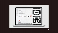 小柒阿布采集到提案