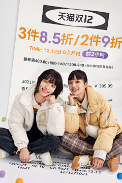橘子啊~采集到活动页