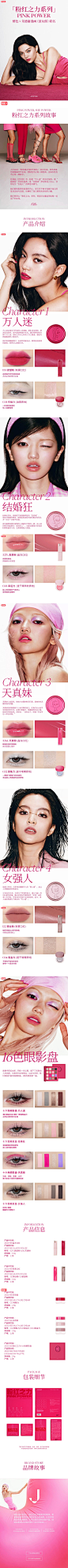 FireShot Capture 2013 - 【618立即抢购】Joocyee酵色新品【粉红之力系列】联名口红眼影盘-tmall