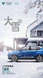 #合众新能源# #哪吒汽车#  今日大雪，一起撒野！ ​​​​