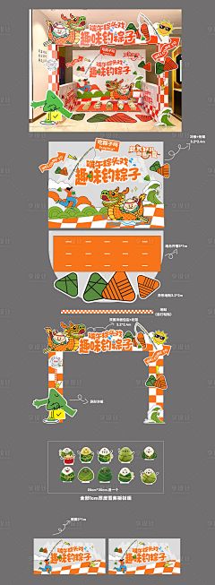 Mconiefa采集到节日|端午