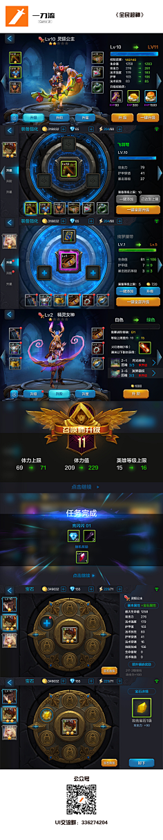 游戏ui【装备界面】-花瓣网|陪你做生活的设计师 | UI界面参考