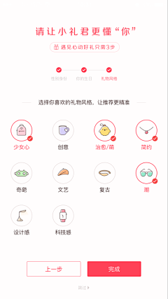 崔老嘿采集到APP-启动页