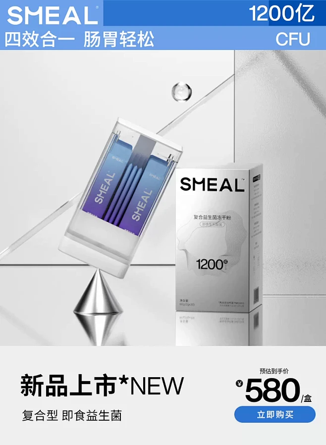 smeal旗舰店