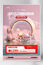 双十一促销简约海报
