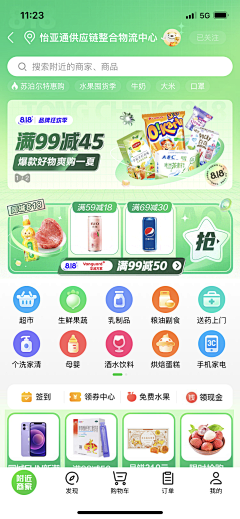 满山排调子采集到banner