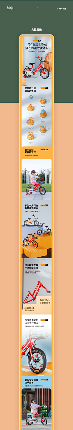 湖南最后的深情1采集到母婴详情页
