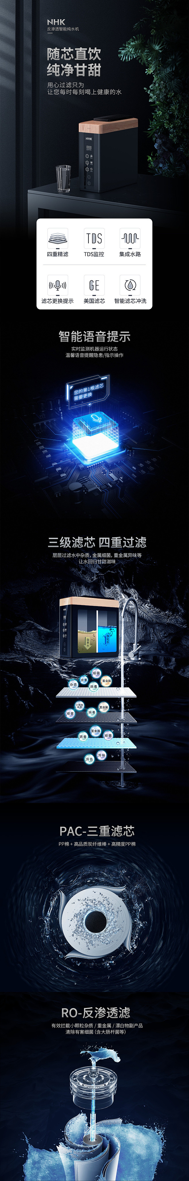【净水器】没拍照只能渲染合成了
