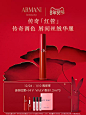 【新年礼物】阿玛尼红管丝绒哑光唇釉丝绒口红滋润保湿烂番茄405-tmall.com天猫