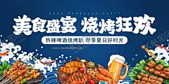 烧烤 【酷图网】烧烤,烤串,啤酒,美食,炭火小吃,夜市烧烤,烧烤海报,自助烧烤,烧烤文化,烧烤展板,烧烤素材,烧烤店,北方烧烤,特色烧烤,烧烤设计,烧烤挂图,烧烤传单,烧烤展架,烧烤美食,特色烧烤海报,烧烤宣传,烧烤广告,烧烤画册,烧烤菜单,烧烤挂画,烧烤小吃,烧烤绘画,巴西烤肉,烧烤X展架,烧烤易拉宝