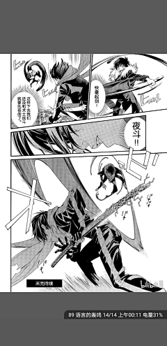 腹黑正太采集到漫画分镜