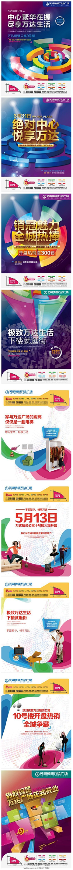 (ＢoBo采集到广告创意