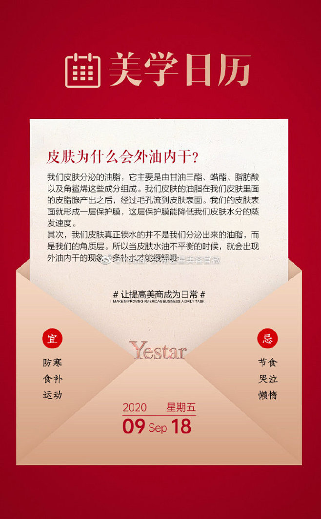 #让提高美商成为日常# 皮肤为什么会外油...