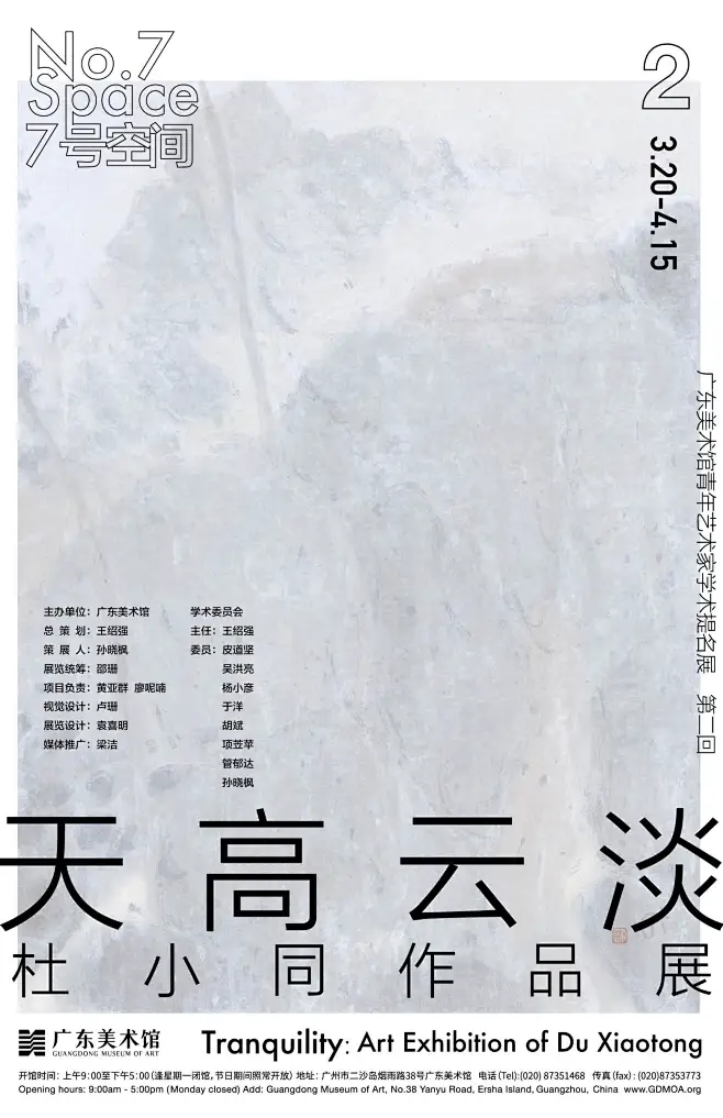 天高云淡—杜小同作品展-花瓣网