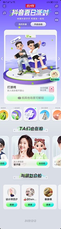 Etan_yt采集到活动页/电商/H5专题/banner