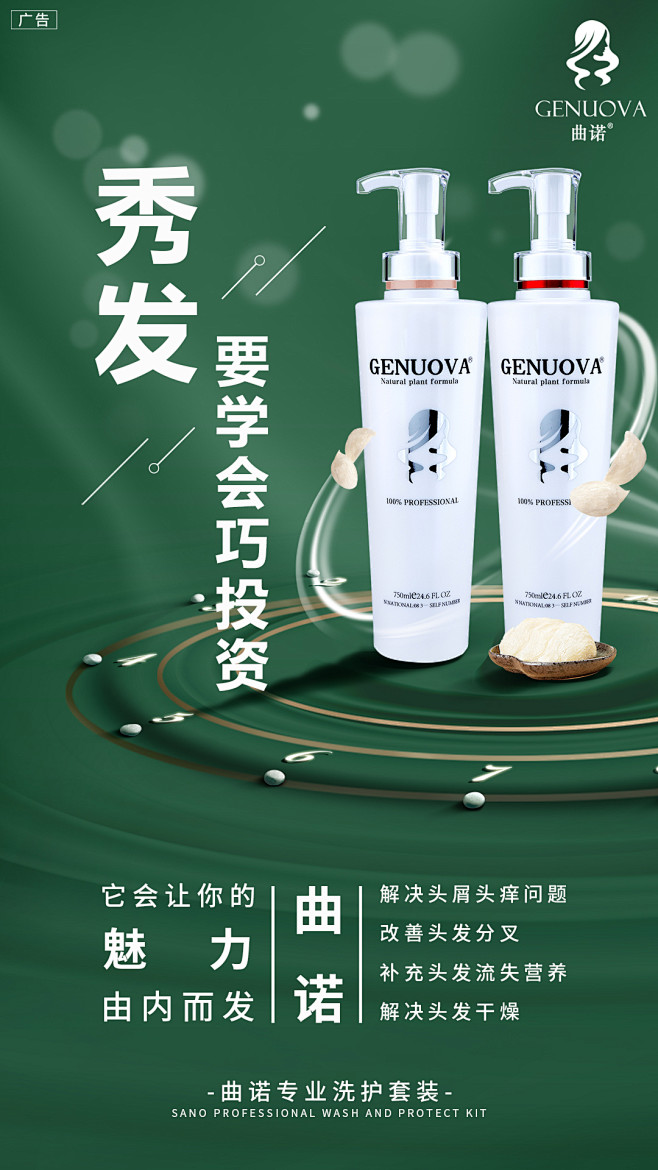 平面约设计：sdxc0006  洗发水 ...