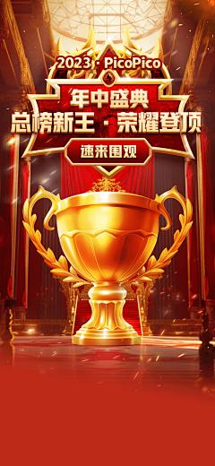 want_UXD采集到中东活动图