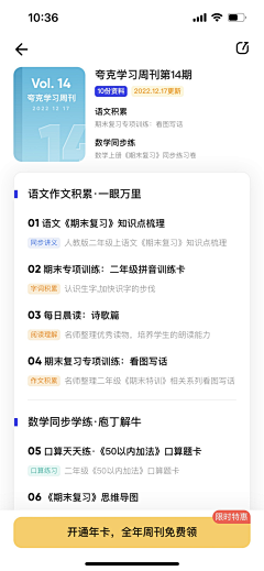 heihei我在采集到APP