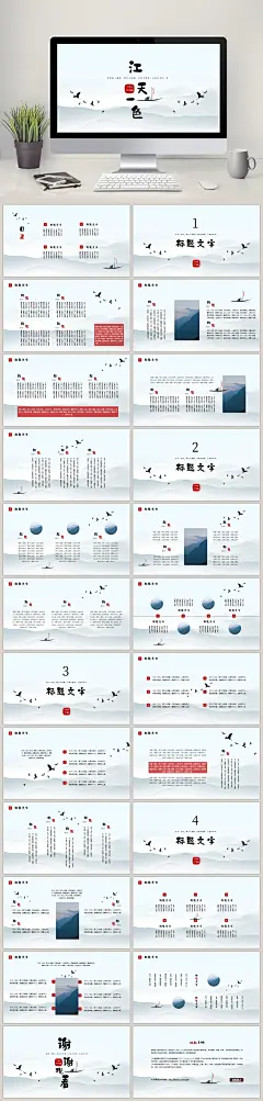 中国风