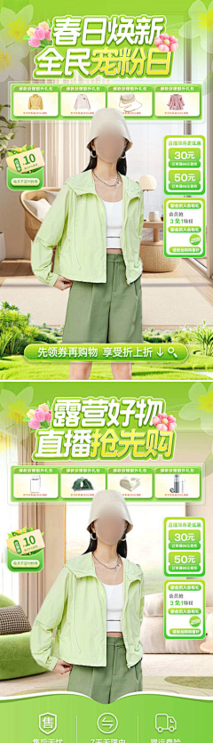 迷途的鱼°采集到直播间素材
