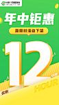 k12在线教育/小叶子智能陪练/小叶子音乐教育/倒计时海报