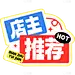 通用营销新品促销醒目可爱感标题文字