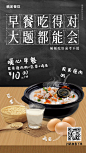 餐饮高考借势手机海报