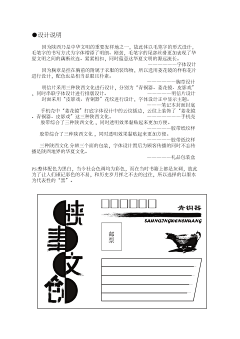 红鱼年采集到红鱼年▶商业设计