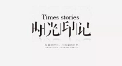 木丷采集到字体