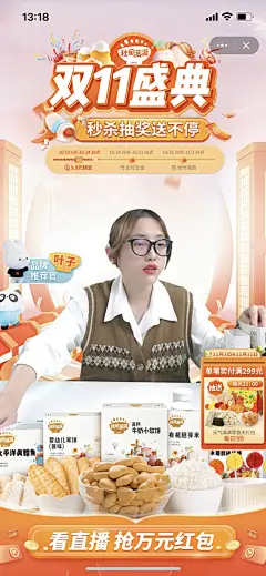 直播间