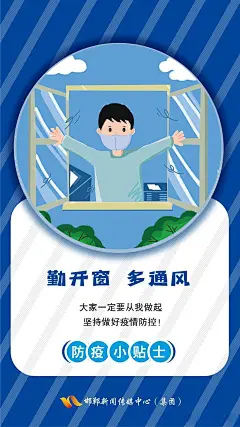 海报集 | 从我做起 坚持做好...@邯郸新闻网的动态