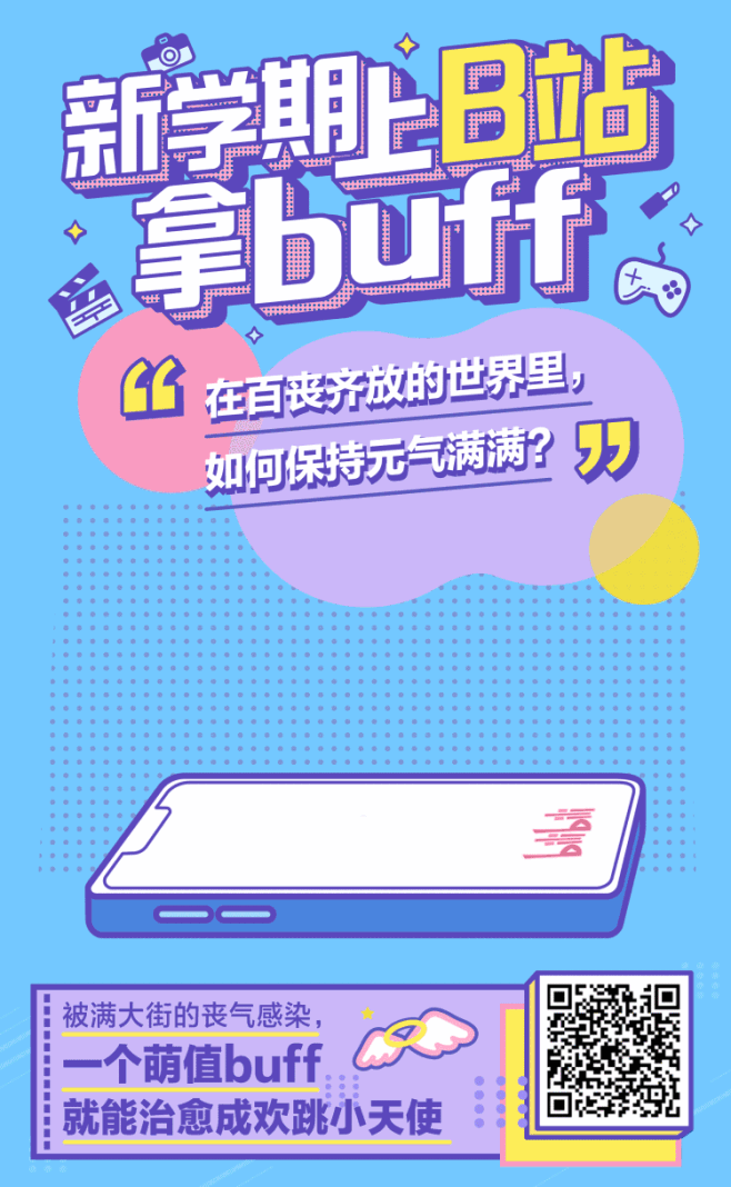 哔哩哔哩弹幕网的照片 - 微相册