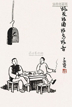 薄荷12345678910采集到丰子恺