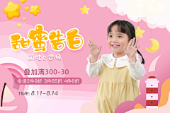 小噜啦采集到童装首页APP/PC