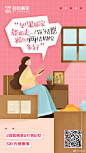 2020.5.20最美的情话
莫过于：我想和你有个家

我们不搬运“货”，今天我们是爱情的搬运工
#自如搬家#为爱助力
了解戳O网页链接 ​​​​ _B-海报参考-插画类_T2020528 #率叶插件，让花瓣网更好用_http://ly.jiuxihuan.net/?yqr=11121103#