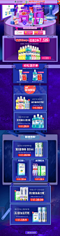 大促中间