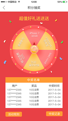 惠·DESIGN采集到App / pc积分商城