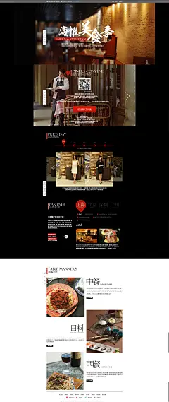 【图】海报美食季（HAIBAO.com Food Festival）_海报时尚网