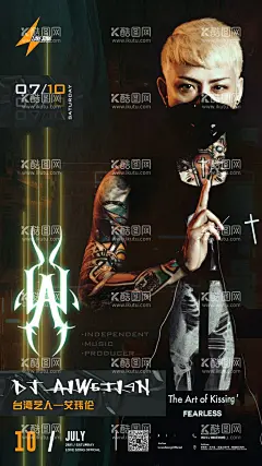嘉宾艺人海报  - 源文件下载【酷图网】海报,酒吧,夜店,嘉宾,艺人,人物,宣传,