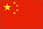【图】中国人民共和国国旗_武大水公的收集_我喜欢网