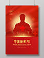 红色简约中国医师节宣传海报设计